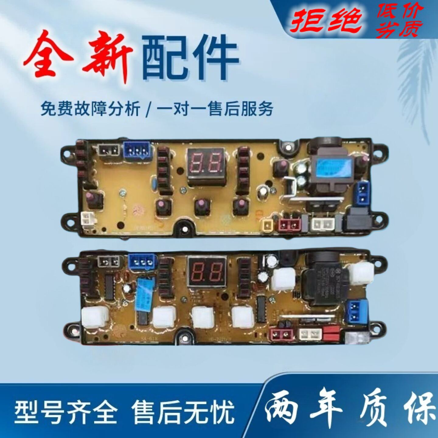 适用XQB80-1180洗衣机电脑板 三金御品 XQB70-1570电路主板SA618