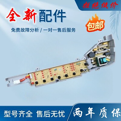 海尔大神童洗衣机电脑板B75688Z21 0031800004ZK控制主板电线路版