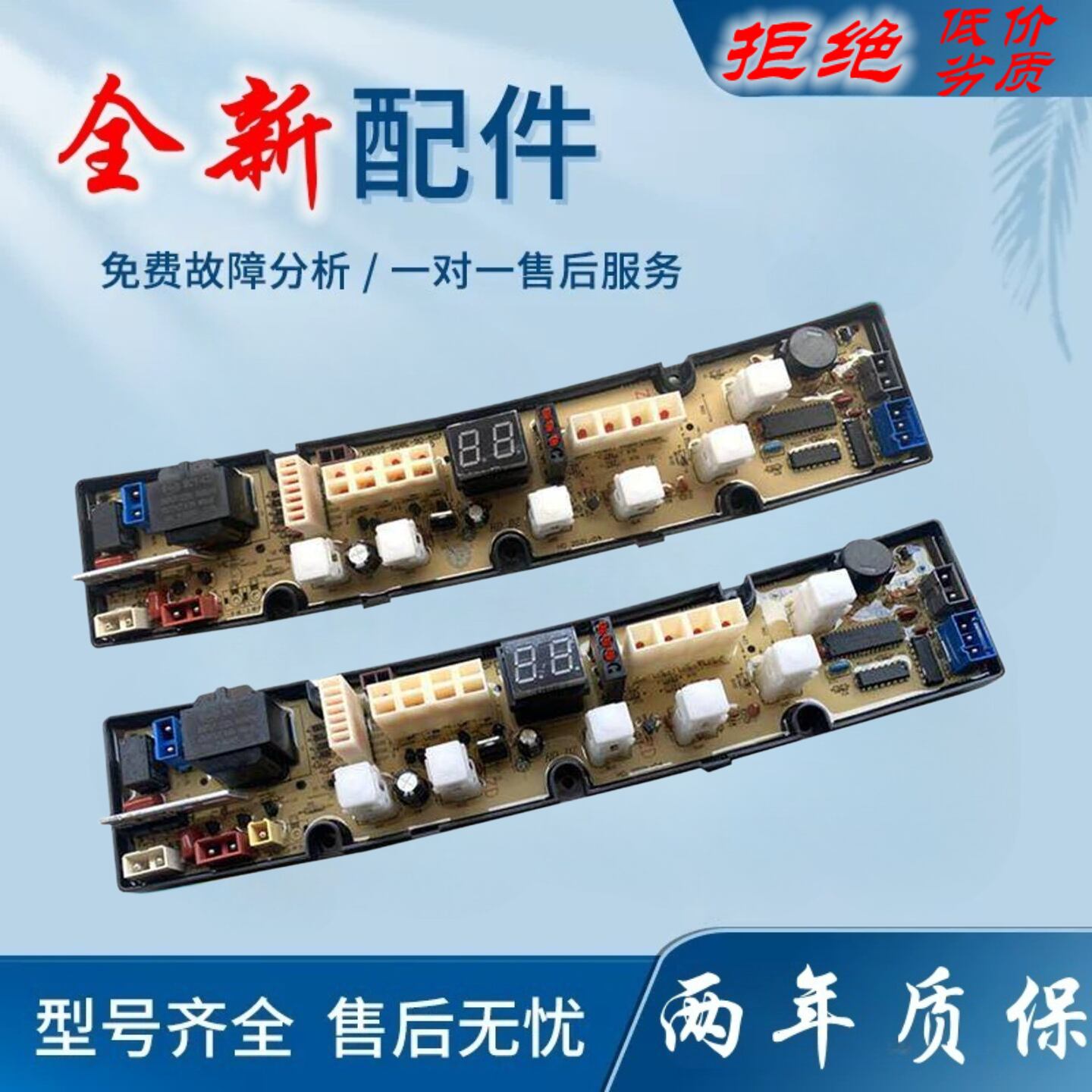适用海飞洗衣机电脑板XQB80-980 XQB70-970 XQB70-08C 70-08C-90-