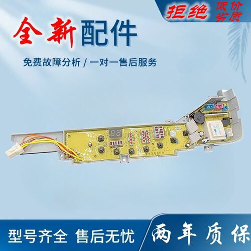 适用海尔小神童洗衣机电脑板XQB60一728HM/728AHM/7288HM电源线路