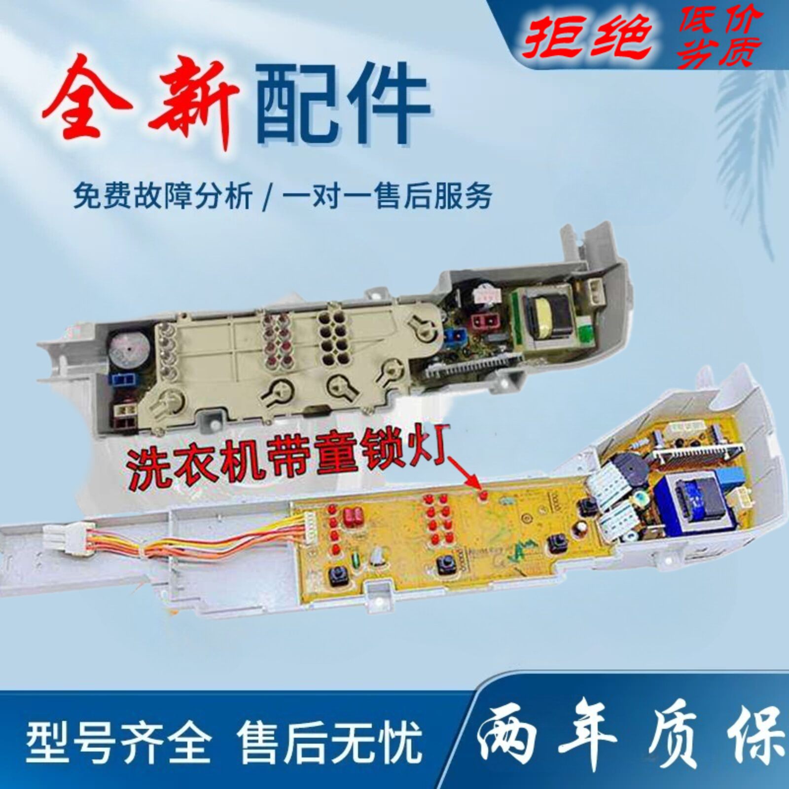 适用海尔小神童洗衣机电脑板XQB65-1269S XQB50一M1268电路控制主