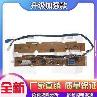 6158 适用三洋洗衣机电脑板控制主板XQB55 XQB60 1058j S8081 558