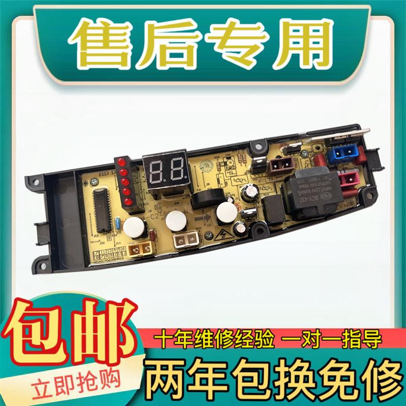 适用金羚洗衣机XQB72H55F XQB72-H55F XQB62-K39G 电脑板主板电路