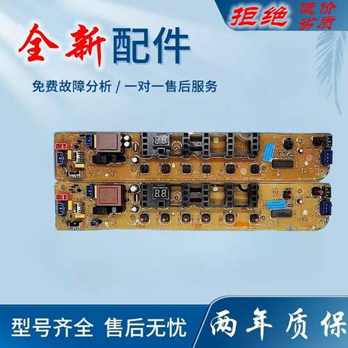 荣事达洗衣机电脑板RB65-X1005G/X237G XQB55-827G-DCT一电路主板