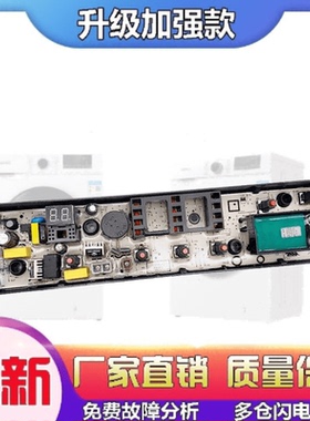适用美的洗衣机电脑板MB70V30W全自动控制主板电路程序器线路版配