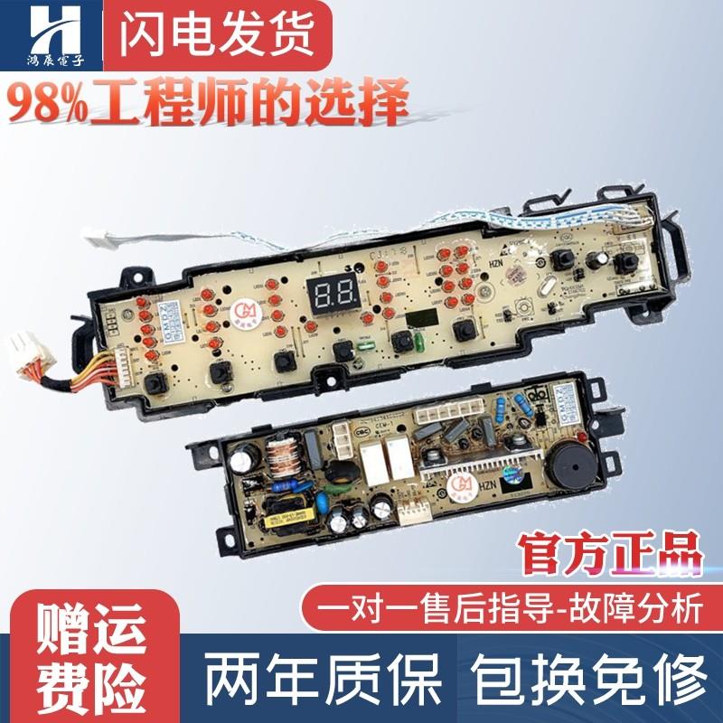 适用海尔洗衣机电脑板EB80BM2WU1/EB72BM2WU1显示主板EB85BM59GTH