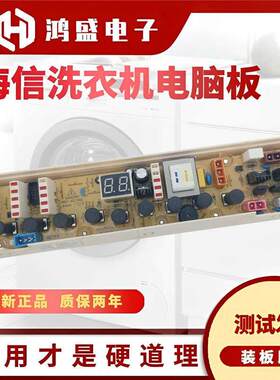 适用海信洗衣机电脑板XQB70一3500HN/H3550JN/3600HN电源线路控制