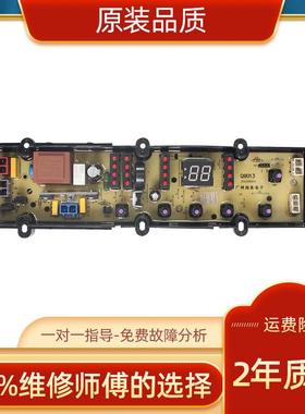适用松下洗衣机电脑板XQB100-K1022/K1A2G/K1L2S/K112S电路主板显
