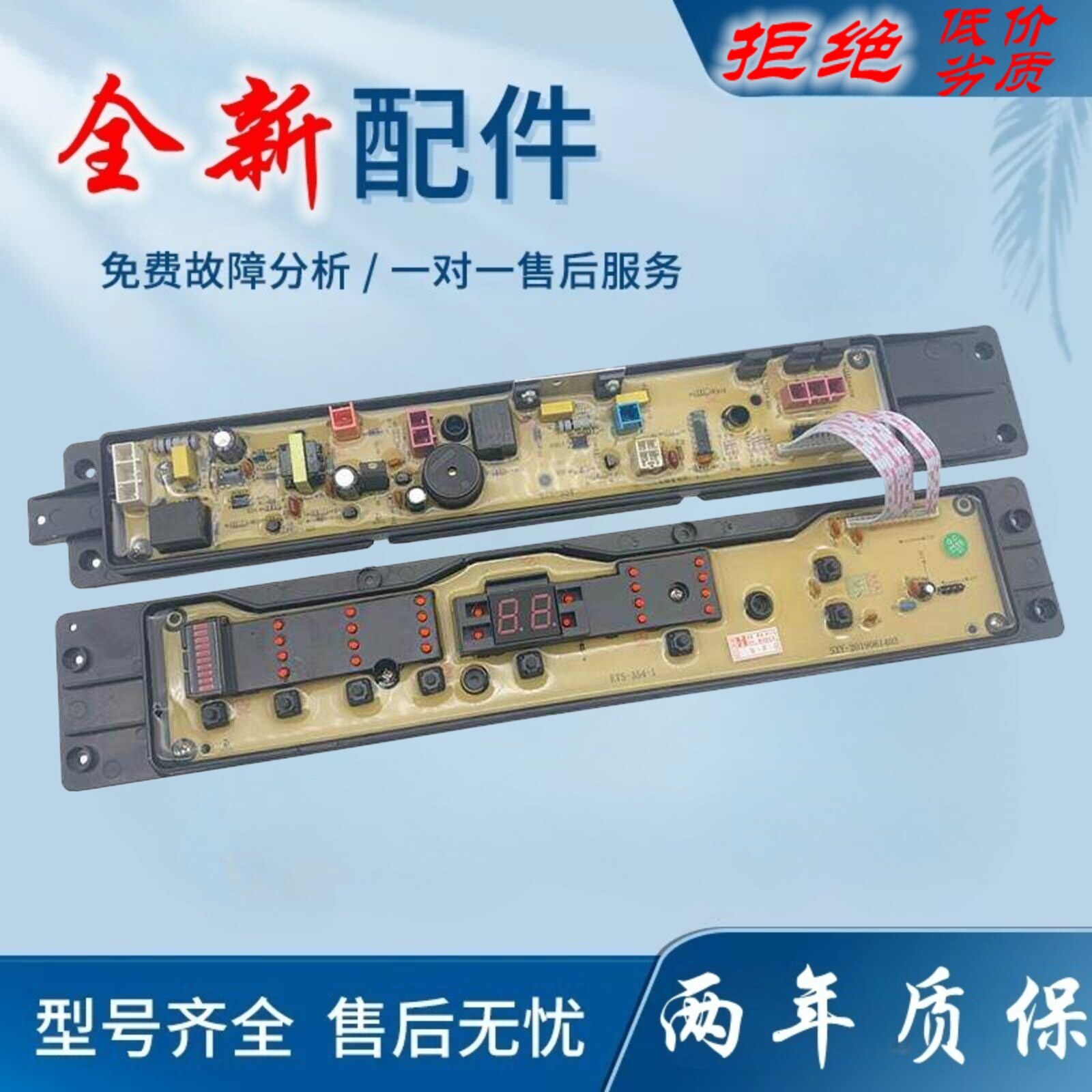 适用松下全自动洗衣机电脑板XQB70-X700U X700W ETS-354电源显示