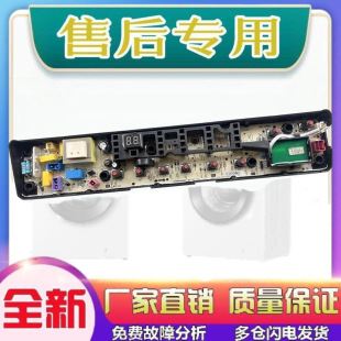 1368WS 适用小天鹅洗衣机电脑板MB70 TB80 6288WCLS 3100WS