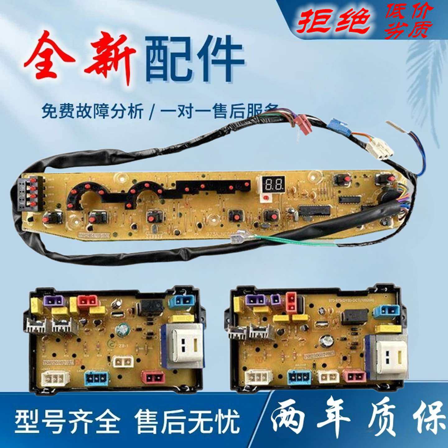适用美的7公斤全自动洗衣机电路板MB70-X6009G 6009G(H)电脑线路