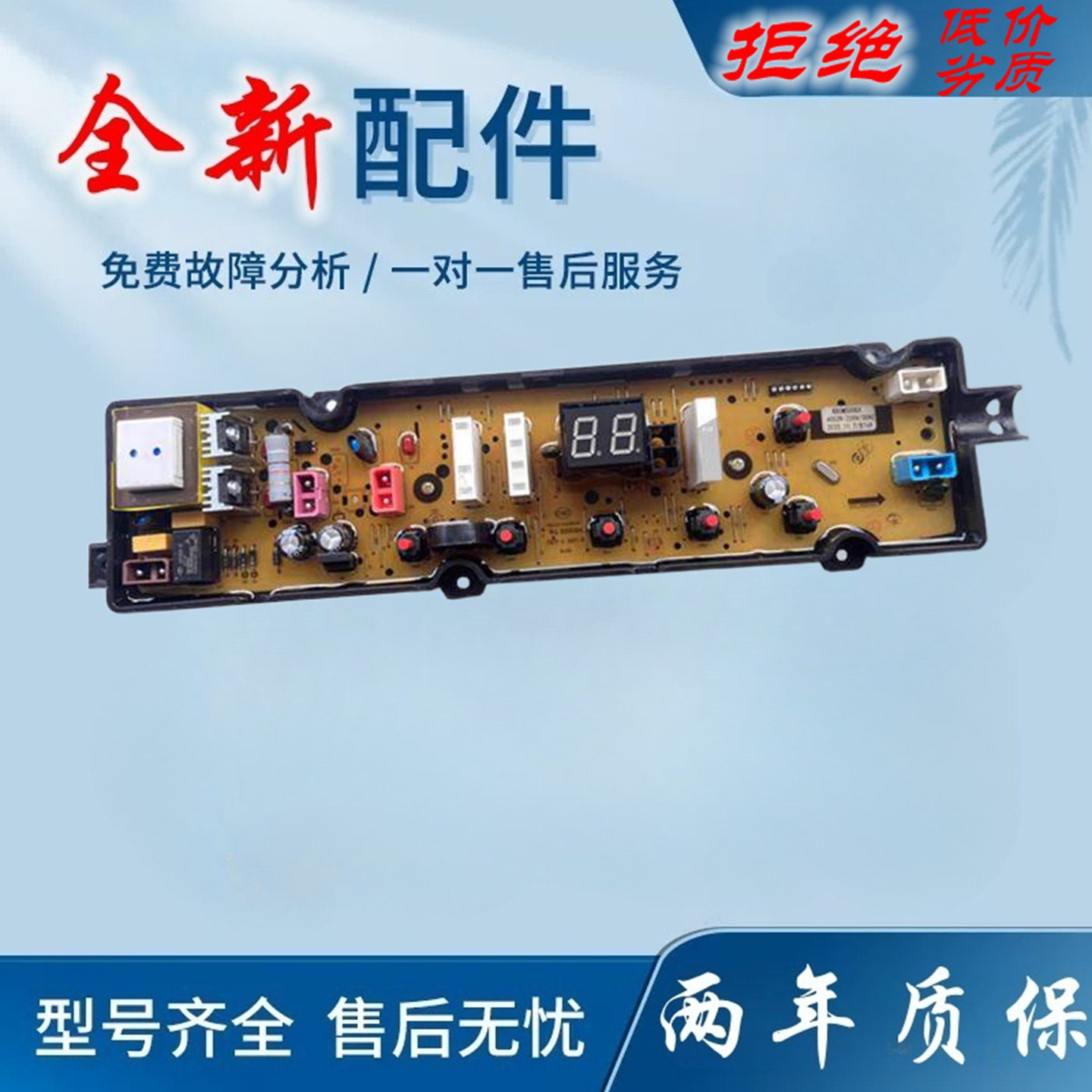 适用12/kg康佳洗衣机电路板XQB120-928电脑版主板线路控制板程控