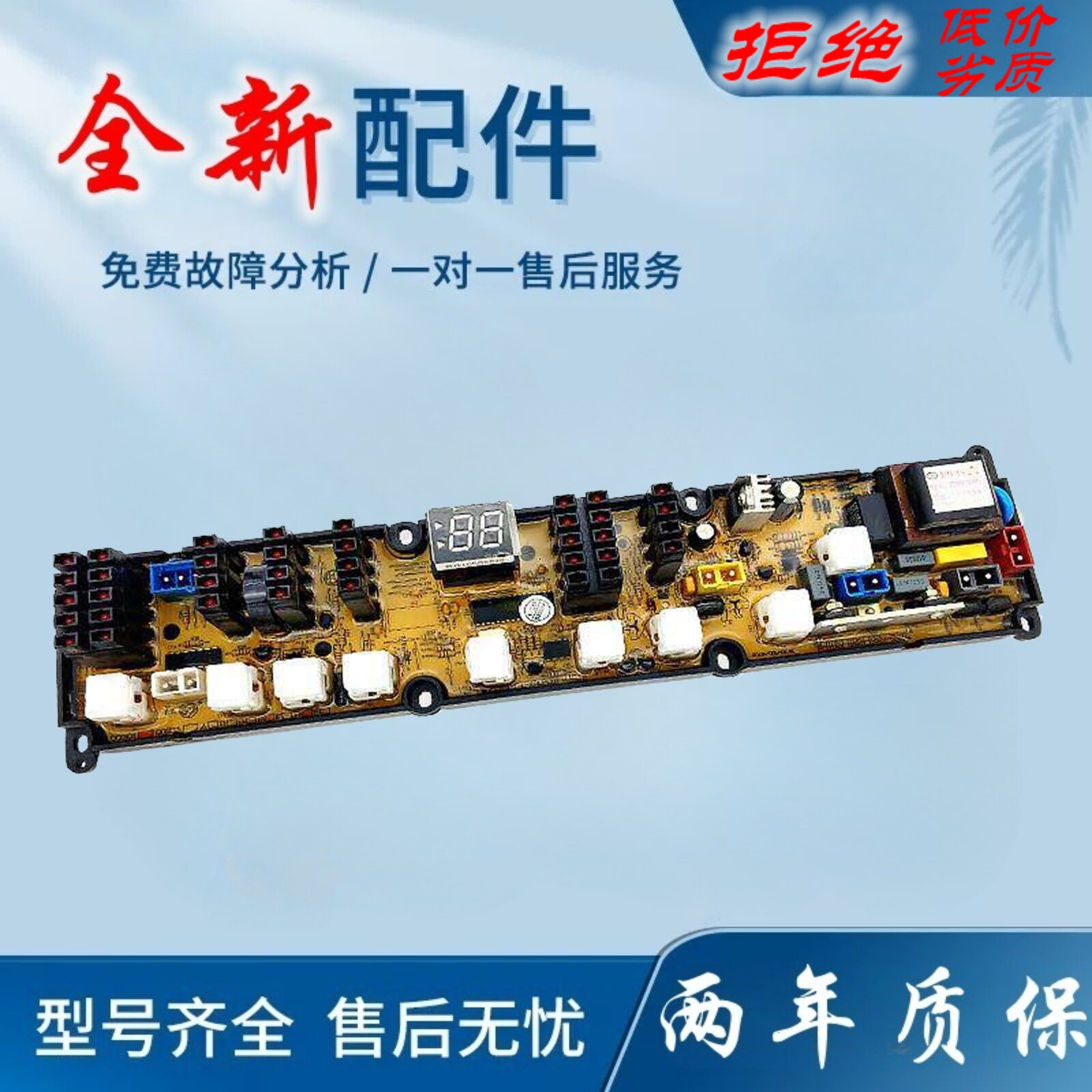 适用新乐洗衣机电脑板XQB60-6599T XQB65-6061控制主板线路版Q021