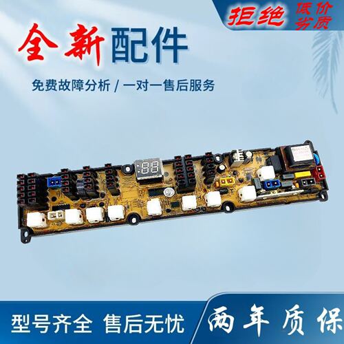 适用新乐洗衣机电脑板XQB60-6599T XQB65-6061控制主板线路版Q021