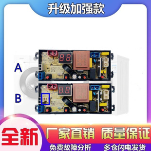 1939洗衣机电脑主板HD XQB52 4JT线路 JD2039 适用AUX奥克斯XQB42