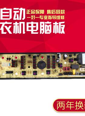 适用吉德洗衣机电脑板XQB90-1158 XQB60-9118 XQB60-5120PB NCXQ-