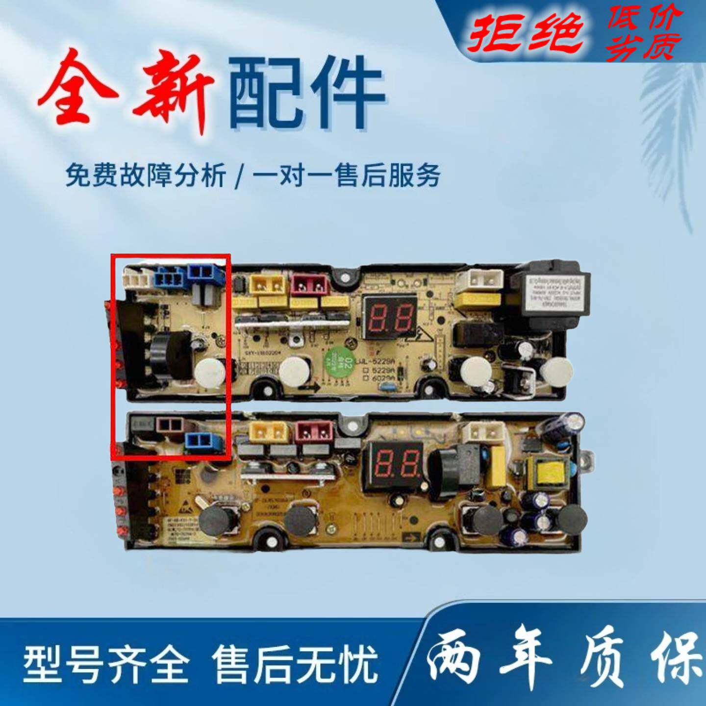 适用威力洗衣机电路板XQB80/90/100-1829A 7029A-2 NCXQ-0529-M主