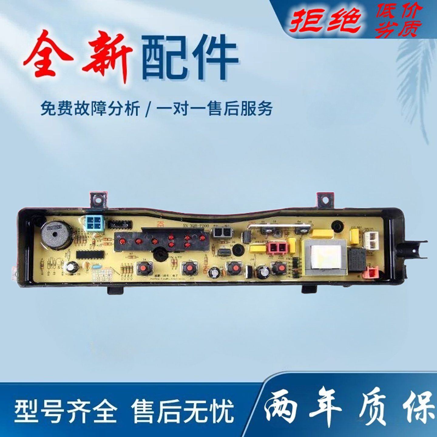 适用松下洗衣机电脑板XQB28-W200W XQB28-P200W W2449-6SF04主版