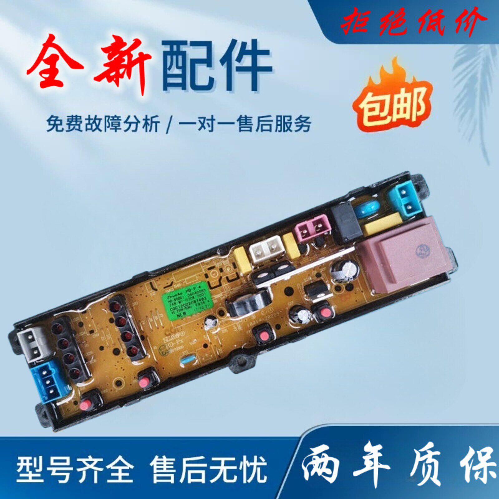 海信全自动洗衣机电脑版XQB65-G1006 主板原装电路板线路板配件一