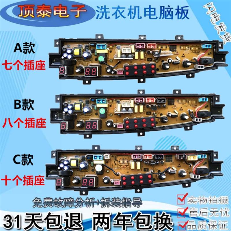 适用中欧洗衣机电脑版XQB80-733G线路XQB100-D733/788G控制主板ZO