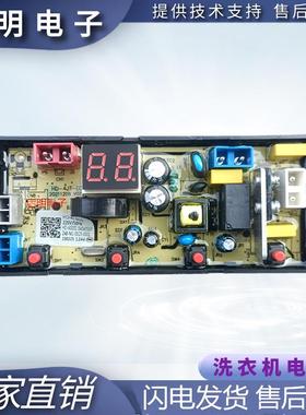 适用WBH10018P山东小鸭牌全自动洗衣机电脑板 线路板主控版HD-4JT