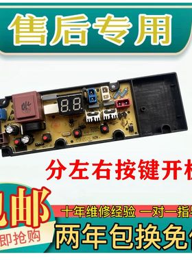 适用TCL洗衣机电脑板主板B100L100 XQB80-J100 主板电路板控制板