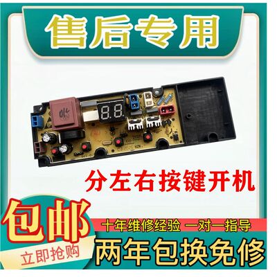 适用TCL洗衣机电脑板主板B100L100 XQB80-J100 主板电路板控制板