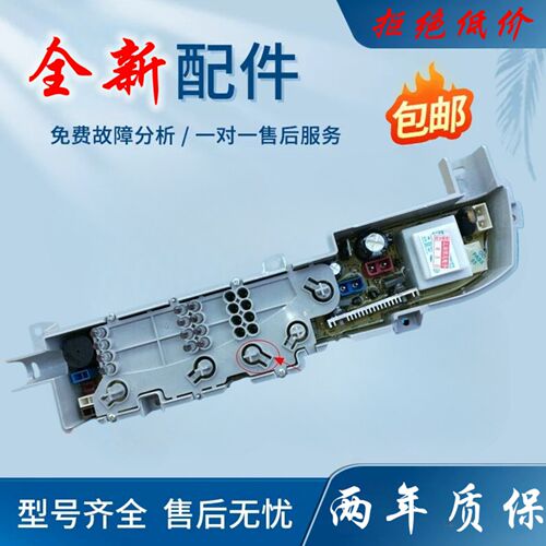 海尔小神童洗衣机电脑板XQB65-M1258AM M1268AM LM1269AM主控版一
