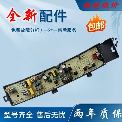 小天鹅全自动洗衣机电脑板TB80V23H TB90V23H TB100V23H 电路主板