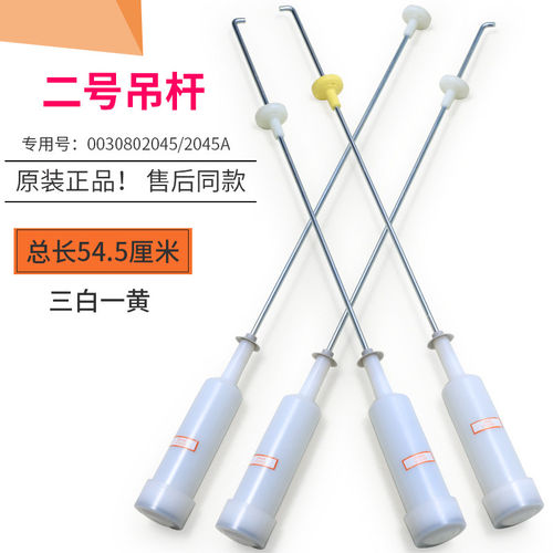 适用海尔洗衣机吊杆减震器减振杆XQB70-S9288-SP118-Z118-S9288AM