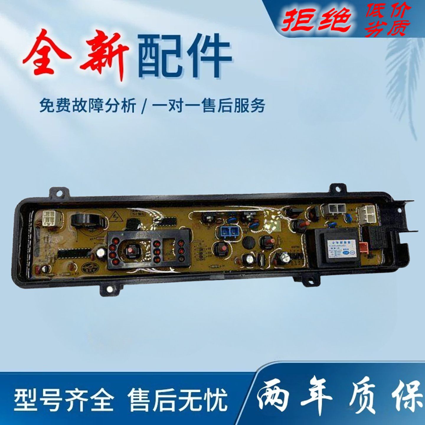 适用松下XQB46-W401U/400U/400W/W410U/W40YW洗衣机电脑主板显示