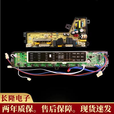适用海尔全自动洗衣机电路板0031800020WJ/WX电脑控制板003400053