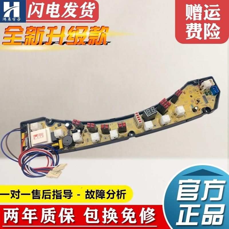 适用XQB60-0528海尔全自动洗衣机电脑板XQS55/58-0528控制主板080