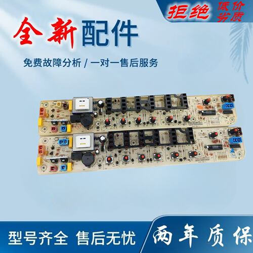适用小天鹅8/0kg洗衣机电脑板TB60/TB80-V1059H TB70-V1059HL电路
