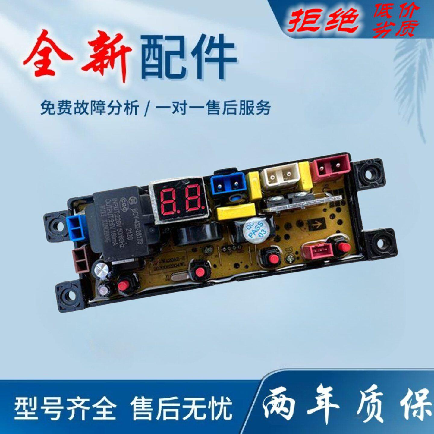 适用上海申花全自动洗衣机电路板XQB85-5155 C 电脑主板线路控制