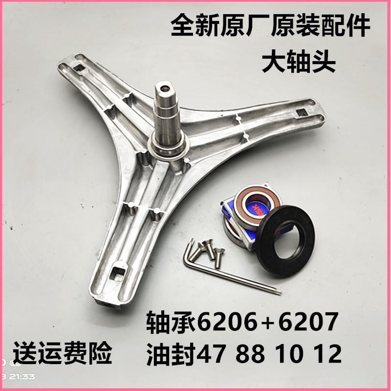 适用美的滚筒洗衣机三脚架MG70-N1003E(S)-N1031E-N1203ED(S)轴承