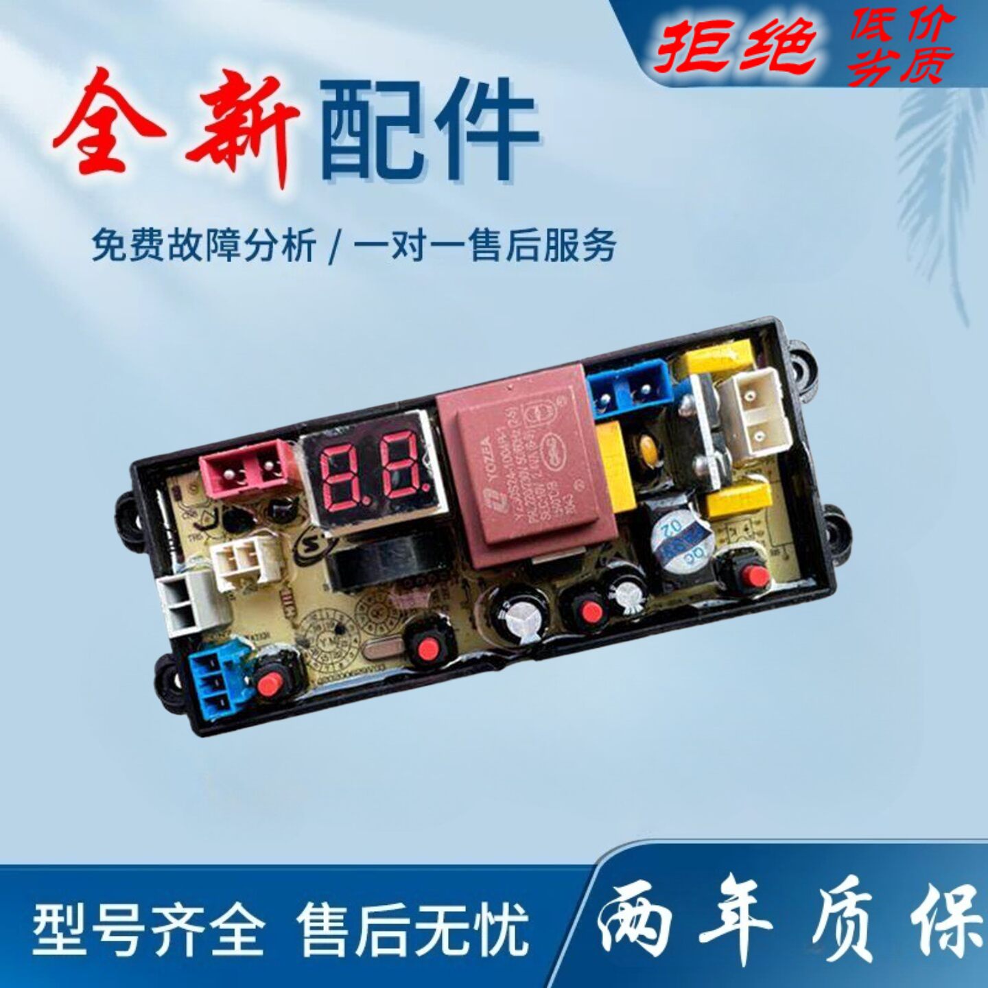 适用合肥荣事达洗衣机电脑板XQB100-8190 FL-4JT-ECO-4/5KG控制主