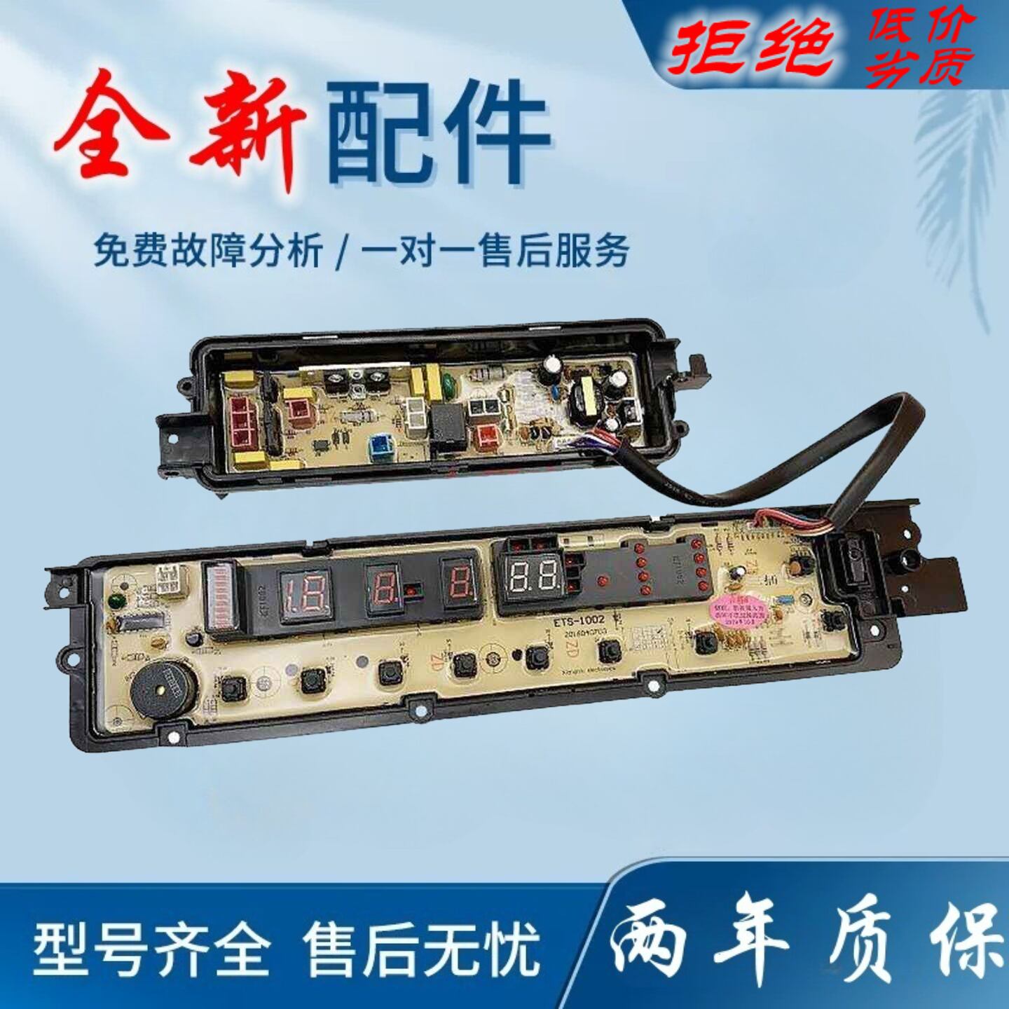 适用松下洗衣机电脑板XQB75-H771U H772U H773U电源控制主板线路