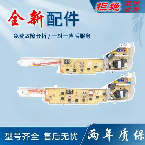 适用海尔洗衣机XQS50-728A/XQS50-728AHM电脑控制主板0031800004F