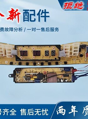 小天鹅洗衣机电脑板TB65-Q5288CLS TB75 TB80-Q5288CLSR控制主板