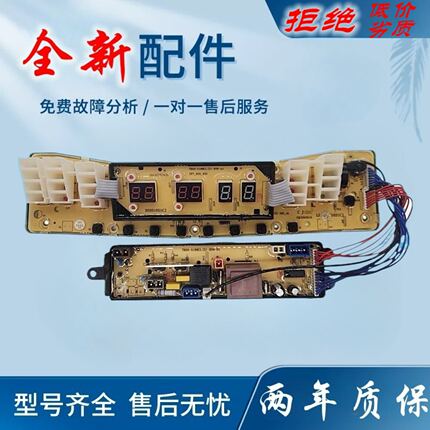 小天鹅洗衣机电脑板TB65-Q5288CLS TB75 TB80-Q5288CLSR控制主板