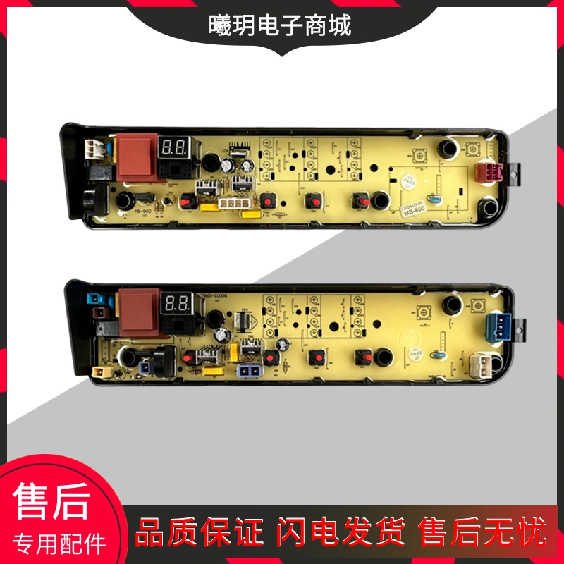 适用美的全自动洗衣机电脑板MB80EC01 MB80ECO1 MB90ECO MB100ECO