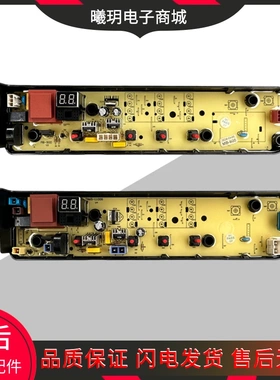 适用美的全自动洗衣机电脑板MB80EC01 MB80ECO1 MB90ECO MB100ECO