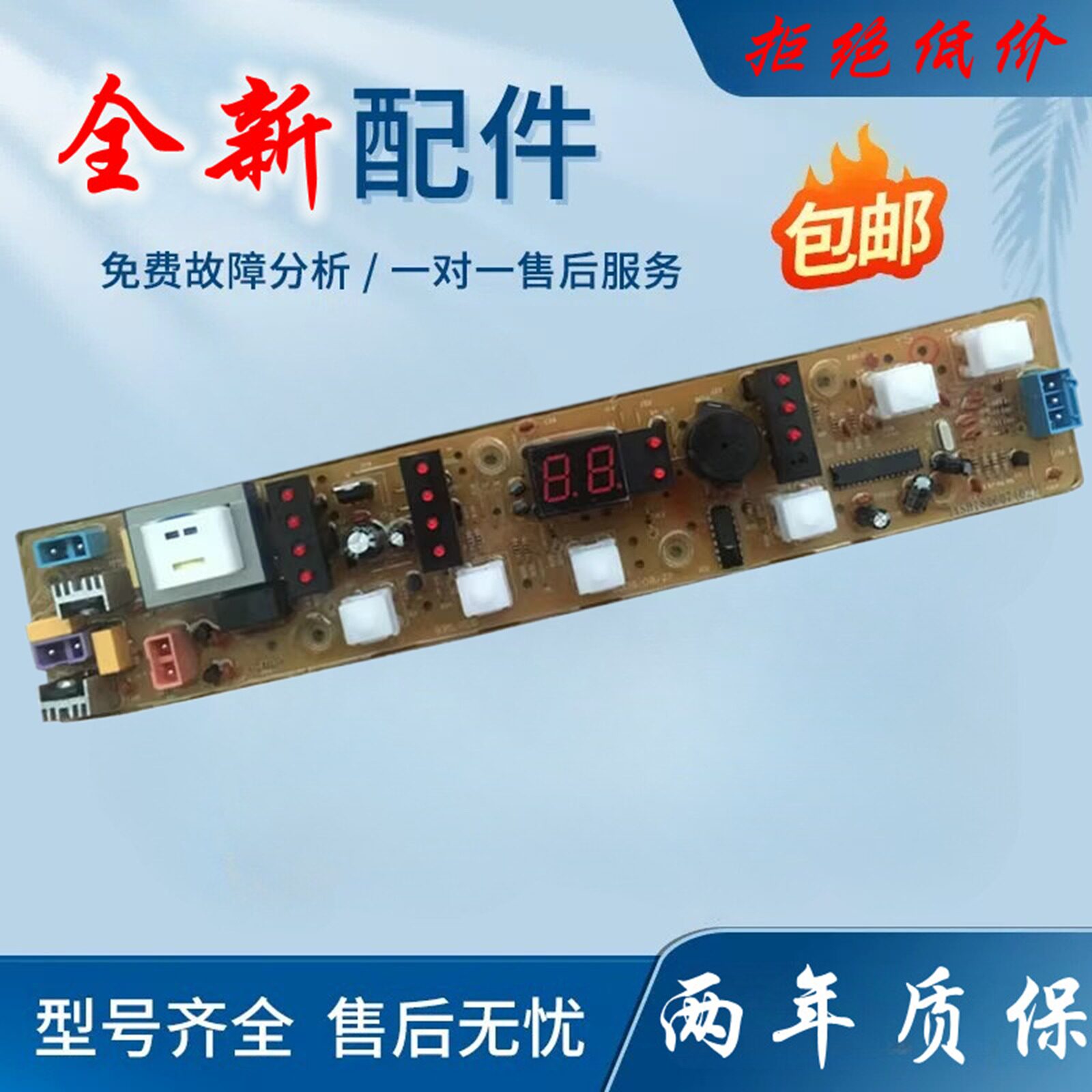 荣事达洗衣机电脑板XQB48-935G XQB52-996GE控制主板电源线路版一