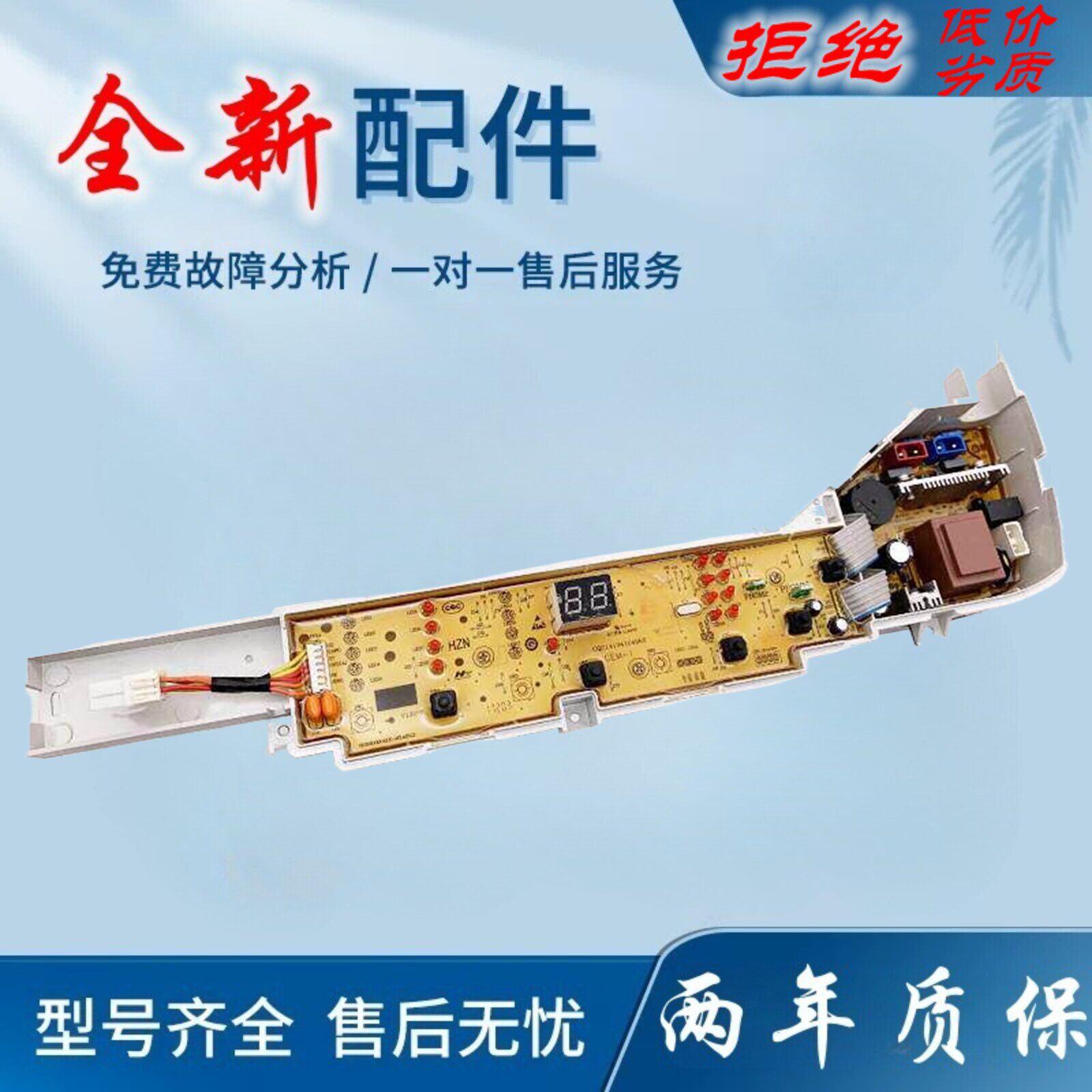 适用海尔洗衣机XQB75-M12699X XQB80-M1708 M12699电脑板线路控制