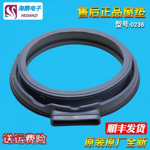 适用美的滚筒洗衣机配件MD70-1411LDPC(S) 1401LDPC(S)密封圈门封