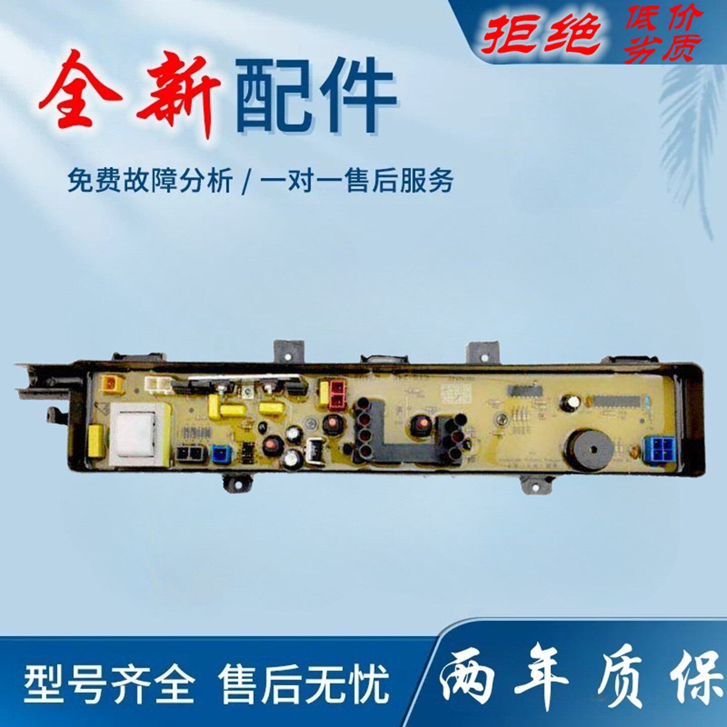 适用松下洗衣机电路板XQB45-8450/8460爱妻号控制主板ETS-245线路
