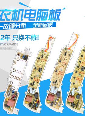 适用海尔洗衣机电脑板0031800004/F/C/ZA/ZB/PB/PA/FE/ZF/PG/FD主