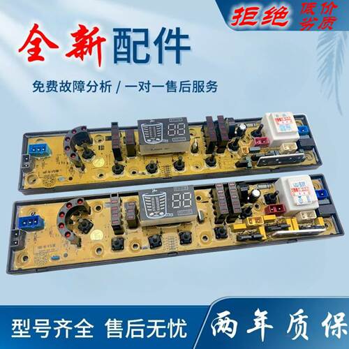 适用HD-B-FS韩电洗衣机电脑板XQB65-1158AS 718A XQB75-1378电路