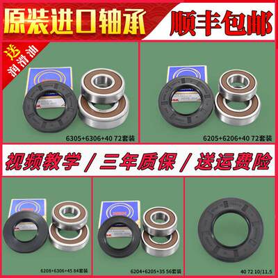 适用海尔滚筒洗衣机配件大全原装轴承三脚架油封水封密封圈三角架